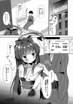 Page 6 of Yukata Sugata no Kuma-chan to