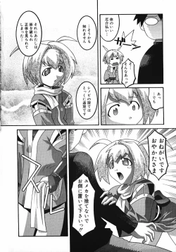 Page 82 of Radical Vector