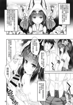 Page 5 of Koko Senkan Nagato ga Yomeiri suru Toki | 狐娘战舰长门小姐出嫁时
