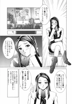 Page 36 of Dengeki Juujo 4. 1/2 | Den Geki Gun Onna