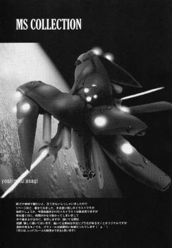 Page 54 of Dengeki Juujo 4. 1/2 | Den Geki Gun Onna