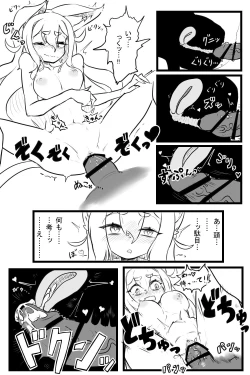 Page 8 of えち薬