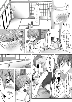 Page 11 of Otouto ni Naburareta Natsuyasumi