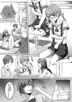 Page 7 of Otouto ni Naburareta Natsuyasumi