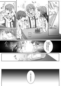 Page 8 of Otouto ni Naburareta Natsuyasumi