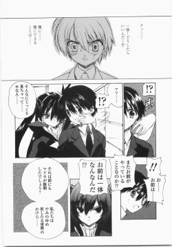 Page 110 of Cherry Concerto