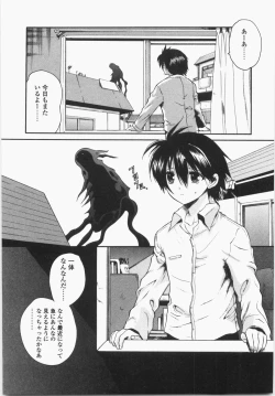 Page 11 of Cherry Concerto