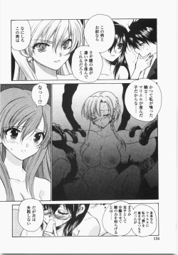 Page 138 of Cherry Concerto