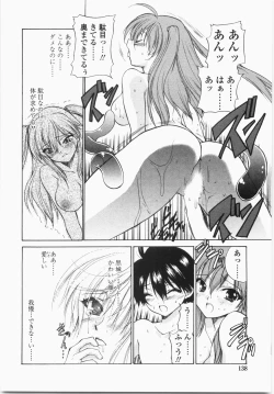 Page 142 of Cherry Concerto