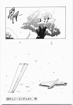 Page 168 of Cherry Concerto