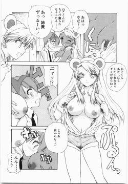 Page 175 of Cherry Concerto