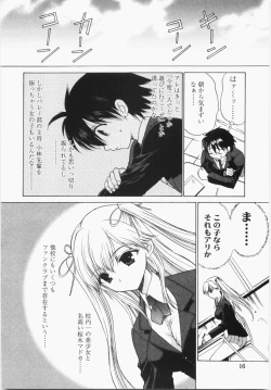 Page 20 of Cherry Concerto