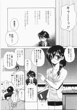 Page 23 of Cherry Concerto