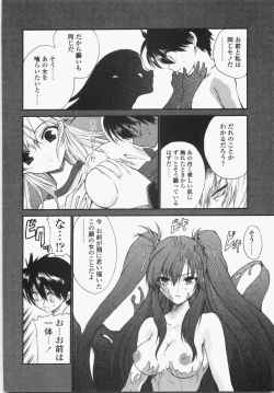 Page 32 of Cherry Concerto