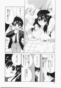 Page 36 of Cherry Concerto