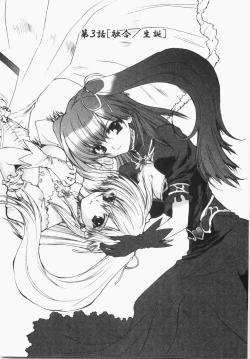 Page 54 of Cherry Concerto