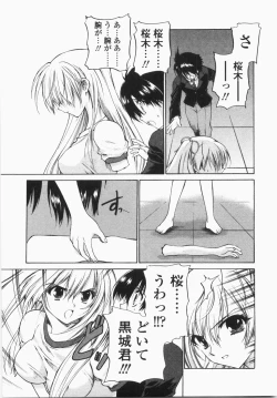 Page 55 of Cherry Concerto