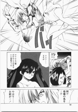 Page 86 of Cherry Concerto