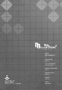 Page 17 of BB-chan no Chaldea Hourouki