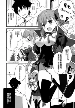 Page 8 of BB-chan no Chaldea Hourouki