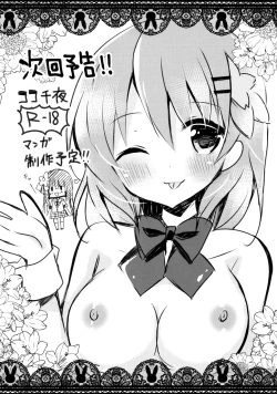 Page 10 of Bitter Collection Vol.20