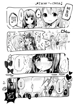 Page 10 of Bitter Collection Vol.20