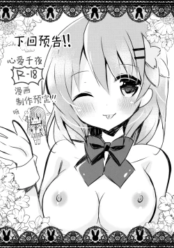 Page 11 of Bitter Collection Vol.20