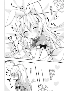 Page 13 of Bitter Collection Vol.20