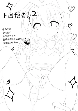 Page 14 of Bitter Collection Vol.20