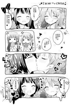 Page 5 of Bitter Collection Vol.20