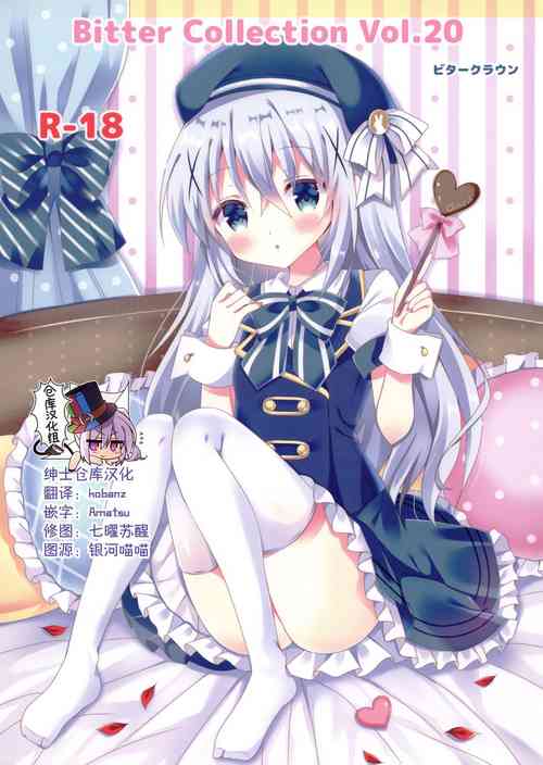 Download Bitter Collection Vol.20