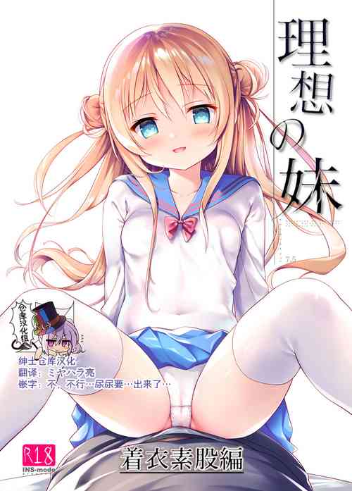 Download Risou no Imouto Chakui Sumata Hen