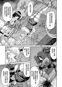 Page 103 of Kunoichi Inbaku Taisen | 女忍者淫縛大戰