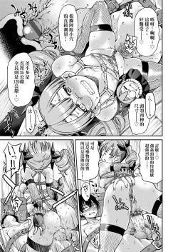 Page 109 of Kunoichi Inbaku Taisen | 女忍者淫縛大戰