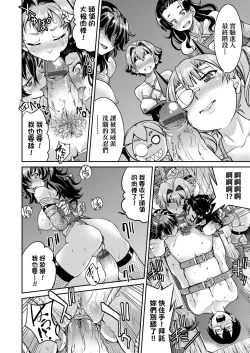 Page 112 of Kunoichi Inbaku Taisen | 女忍者淫縛大戰