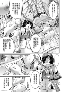 Page 115 of Kunoichi Inbaku Taisen | 女忍者淫縛大戰