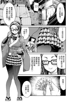 Page 123 of Kunoichi Inbaku Taisen | 女忍者淫縛大戰