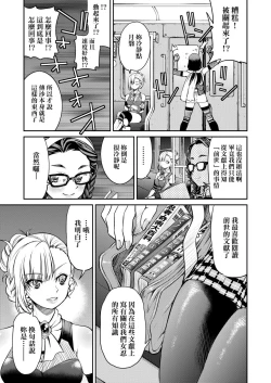 Page 125 of Kunoichi Inbaku Taisen | 女忍者淫縛大戰
