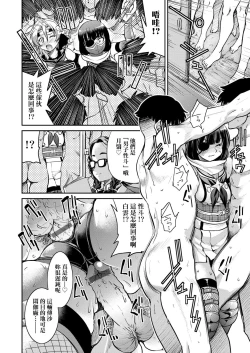 Page 126 of Kunoichi Inbaku Taisen | 女忍者淫縛大戰