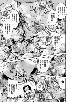 Page 129 of Kunoichi Inbaku Taisen | 女忍者淫縛大戰
