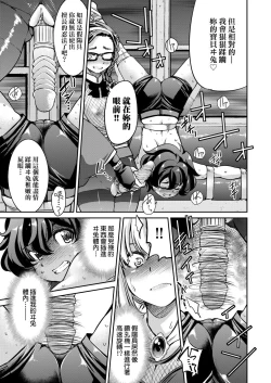 Page 133 of Kunoichi Inbaku Taisen | 女忍者淫縛大戰
