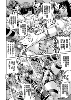 Page 136 of Kunoichi Inbaku Taisen | 女忍者淫縛大戰