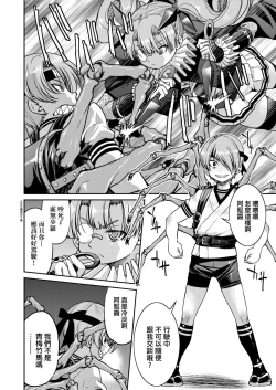 Page 138 of Kunoichi Inbaku Taisen | 女忍者淫縛大戰