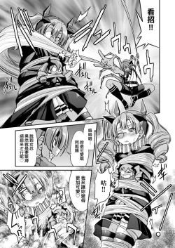 Page 139 of Kunoichi Inbaku Taisen | 女忍者淫縛大戰
