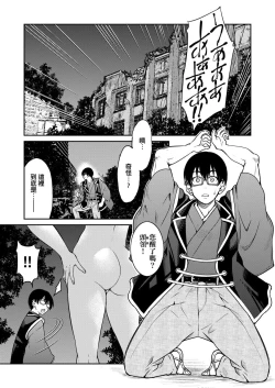 Page 169 of Kunoichi Inbaku Taisen | 女忍者淫縛大戰