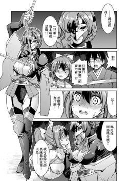 Page 175 of Kunoichi Inbaku Taisen | 女忍者淫縛大戰