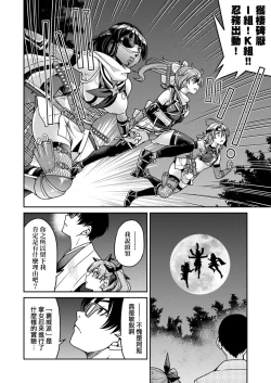 Page 18 of Kunoichi Inbaku Taisen | 女忍者淫縛大戰