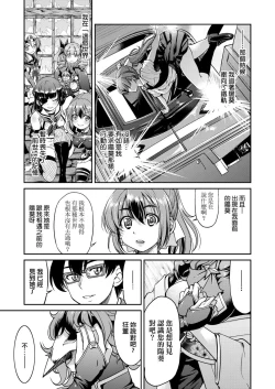 Page 215 of Kunoichi Inbaku Taisen | 女忍者淫縛大戰
