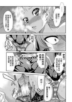 Page 223 of Kunoichi Inbaku Taisen | 女忍者淫縛大戰