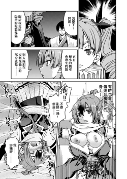 Page 45 of Kunoichi Inbaku Taisen | 女忍者淫縛大戰